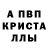 Alpha PVP крисы CK Daniel Cropper