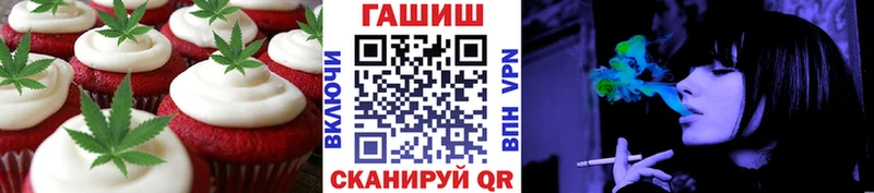 Еда ТГК конопля  Купить  Кохма 