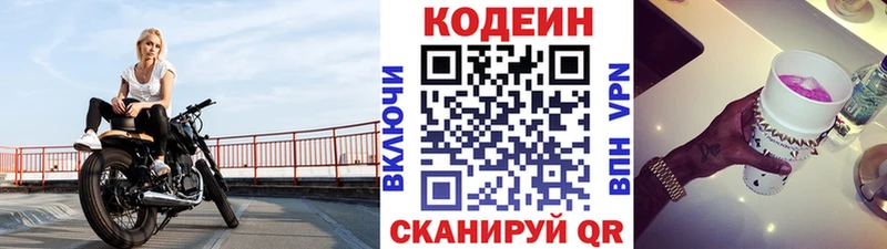 Кодеиновый сироп Lean Purple Drank  Купить где  Кохма 