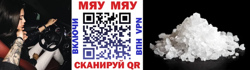 Купить где  Кохма  МЕФ mephedrone 