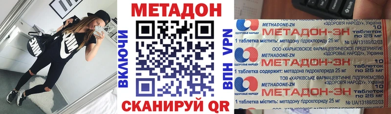 Метадон мёд  Купить закладки  Кохма 